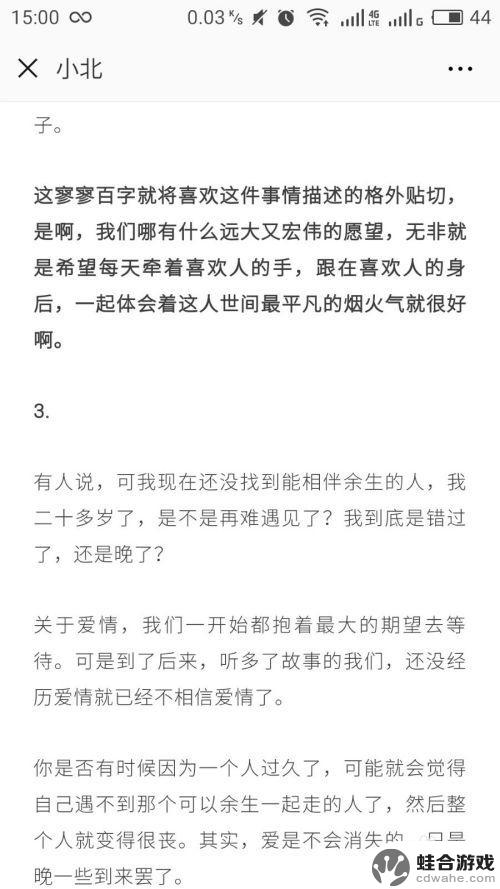 手机如何保存长图片