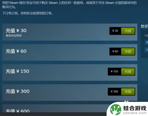 steam怎么买其他区游戏