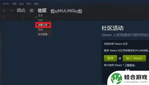 如何进入steam创意工坊