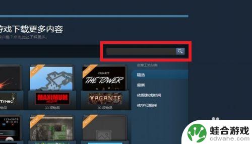 如何进入steam创意工坊