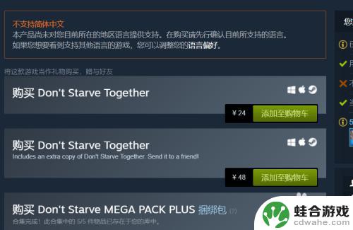 steam怎么买其他区游戏