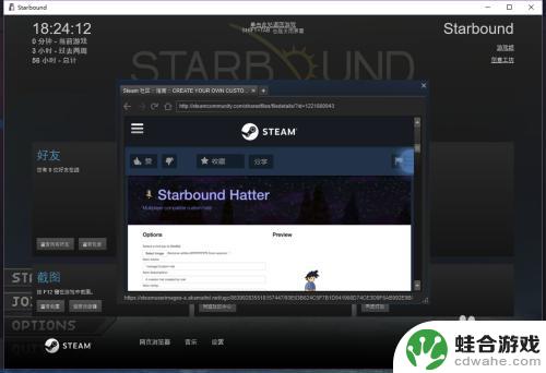 steam社区任务查看一篇指南