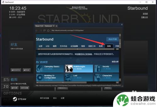 steam社区任务查看一篇指南