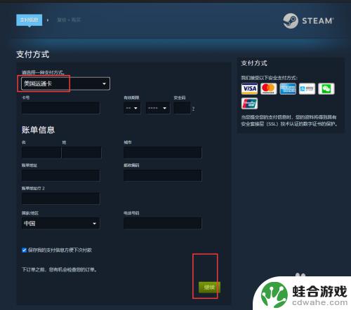 steam 如何买美服游戏