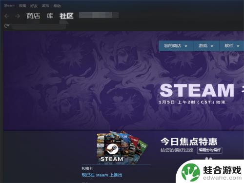 steam社区开不开怎么办