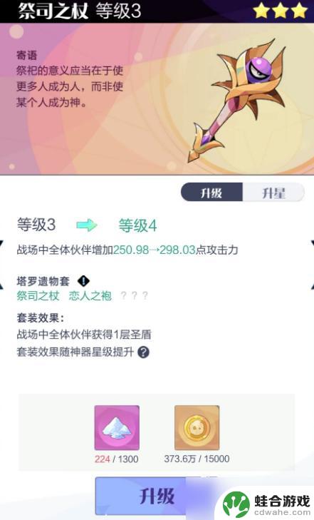 召唤与合成2怎么跳过新手教程