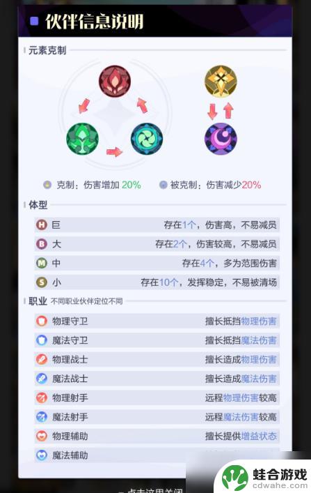 召唤与合成2怎么跳过新手教程