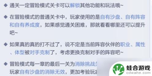 召唤与合成2怎么跳过新手教程