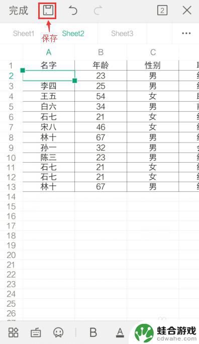 怎样在手机上填写表格内容