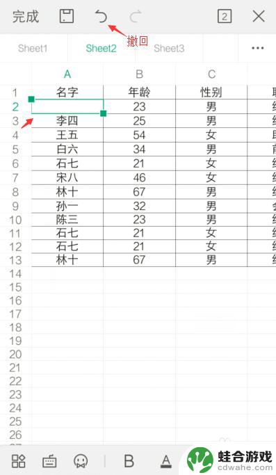 怎样在手机上填写表格内容