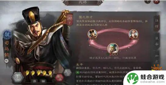 三国志战棋版中司马懿怎么玩