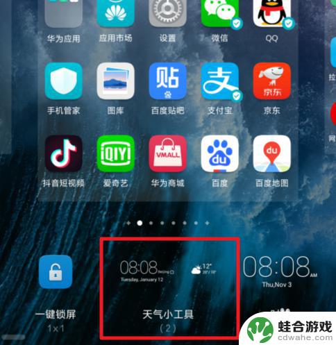 华为手机页面上的时间和天气怎么调出来