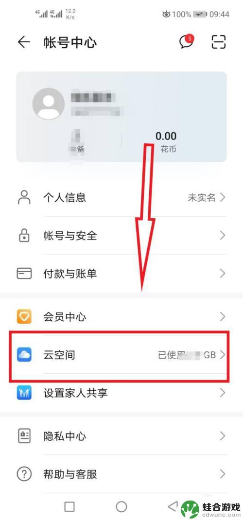 如何知道媳妇手机在哪里