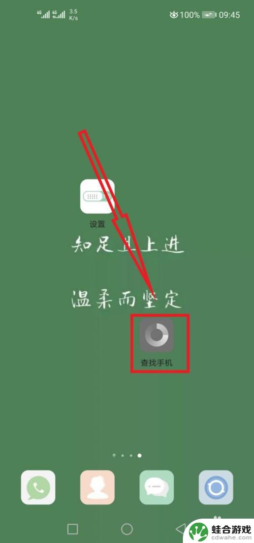 如何知道媳妇手机在哪里