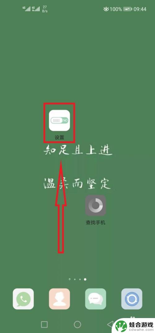 如何知道媳妇手机在哪里