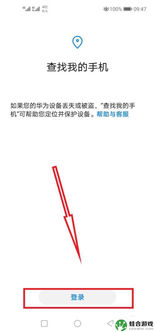 如何知道媳妇手机在哪里