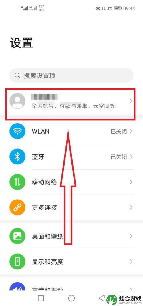 如何知道媳妇手机在哪里