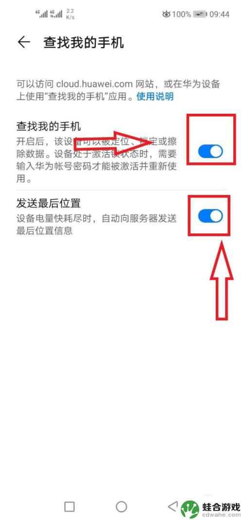 如何知道媳妇手机在哪里