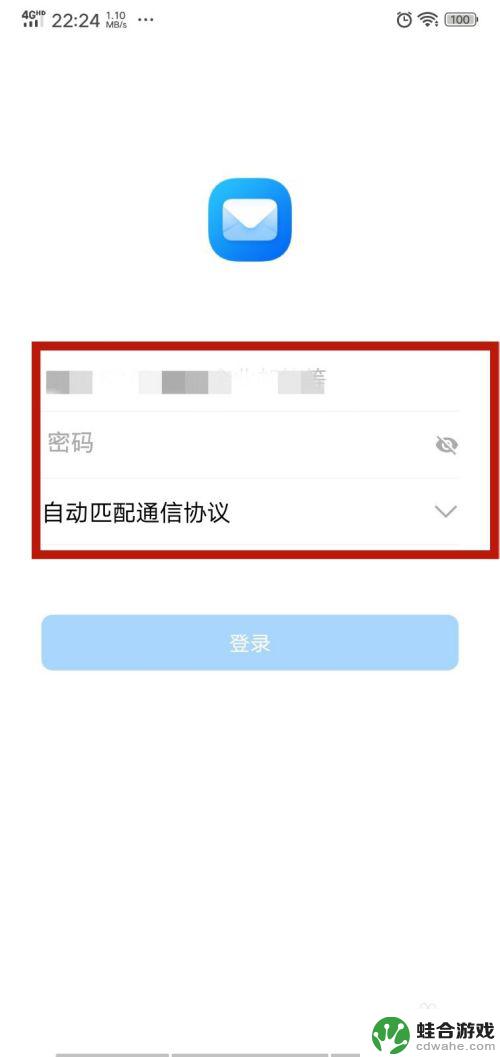 怎么用手机登录邮箱