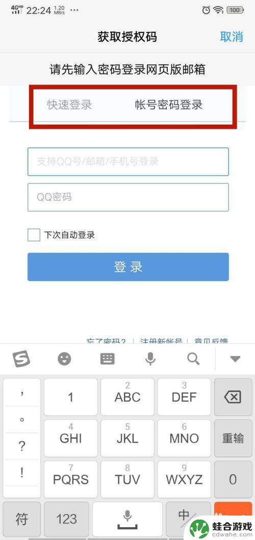 怎么用手机登录邮箱