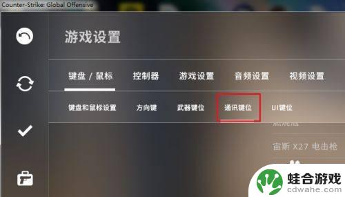 csgo怎么发所有人消息