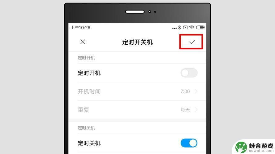 定时关闭怎么设置小米手机