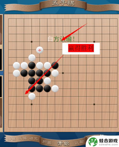 五子棋怎么摆阵能赢?