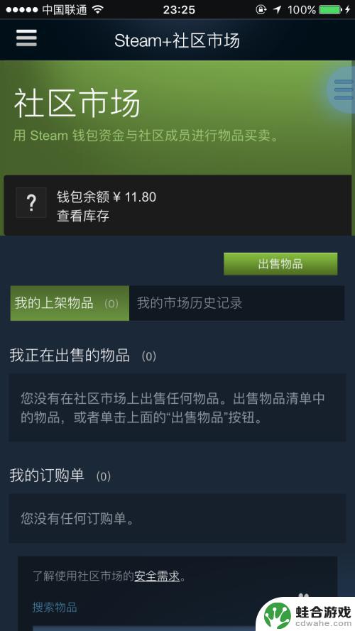 steam手机一直载入中