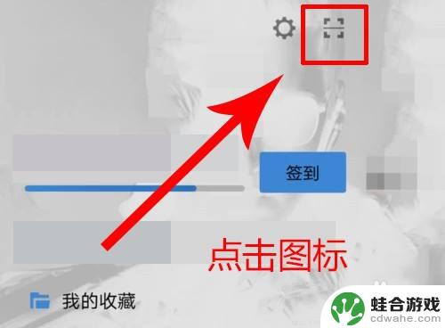 火线精英如何扫码登录