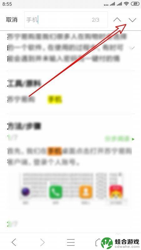 qq浏览器如何搜索关键词