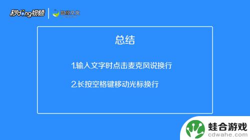 苹果手机键盘怎么换到下一行