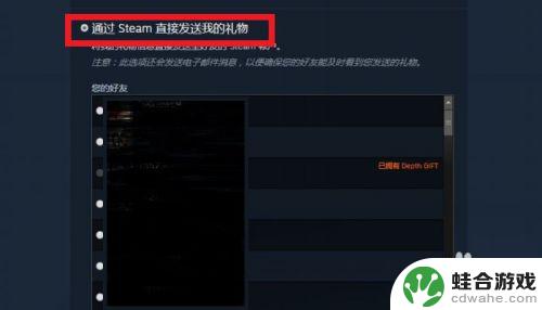 steam送游戏给好友发生了意外错误