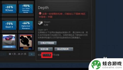 steam送游戏给好友发生了意外错误