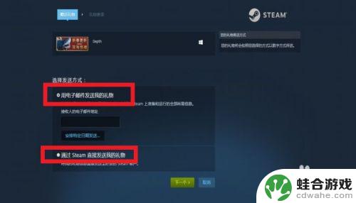 steam送游戏给好友发生了意外错误