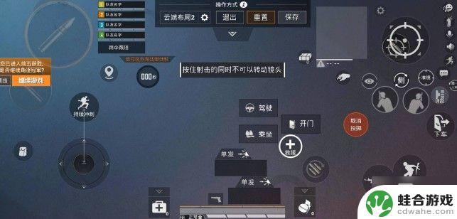 和平精英怎么4指操作怎么调