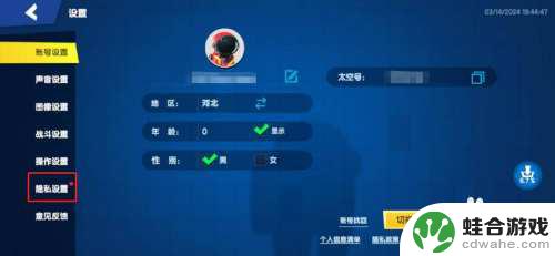 太空杀如何观战好友