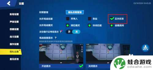 太空杀如何观战好友