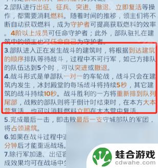 无尽冬日如何恶心一个联盟