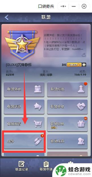 龙谷奇兵怎么用一兵参加别人快速集结