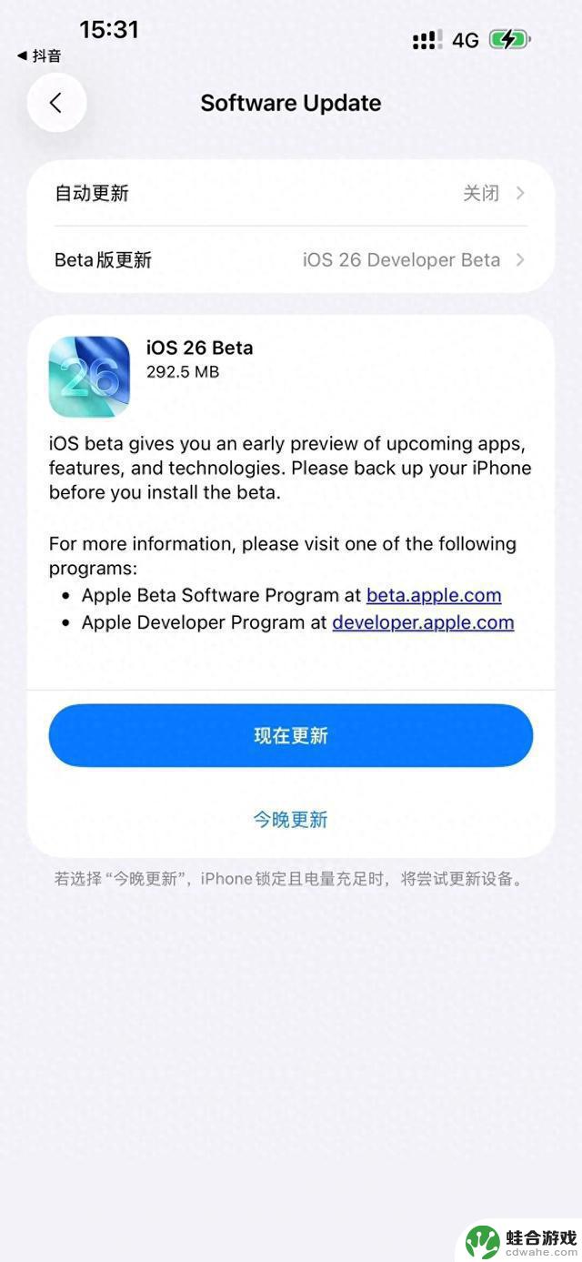 iOS 26 Beta测试版本：深度分析续航、流畅度和性能