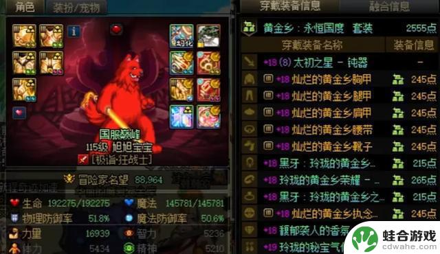 DNF新出转职书“红眼灭门书”!提升30%伤害,旭旭宝宝再次崛起