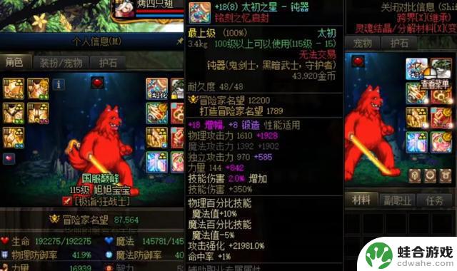 DNF新出转职书“红眼灭门书”!提升30%伤害,旭旭宝宝再次崛起