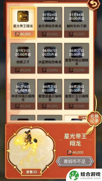 金色星光龙有手就能兑换！魔兽国服20周年兑换攻略，每周打卡一天即可完成