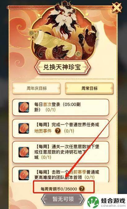 金色星光龙有手就能兑换！魔兽国服20周年兑换攻略，每周打卡一天即可完成