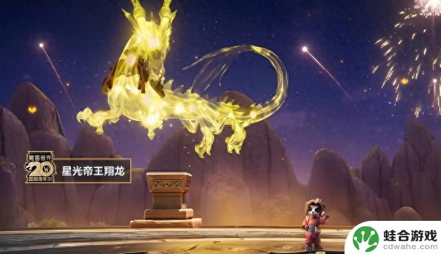金色星光龙有手就能兑换！魔兽国服20周年兑换攻略，每周打卡一天即可完成