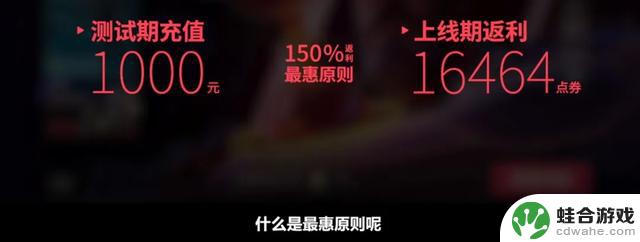 《无畏契约手游》代号：欧米伽测试迎来重大更新，同时启动返利活动