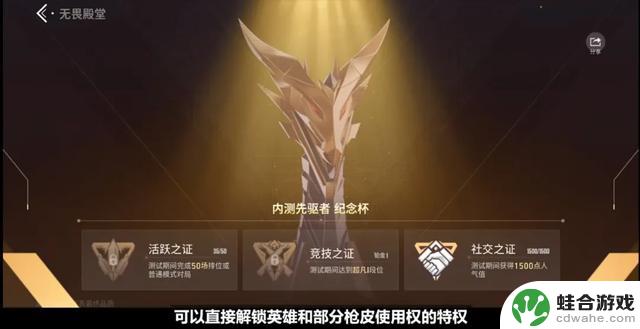 《无畏契约手游》代号：欧米伽测试迎来重大更新，同时启动返利活动