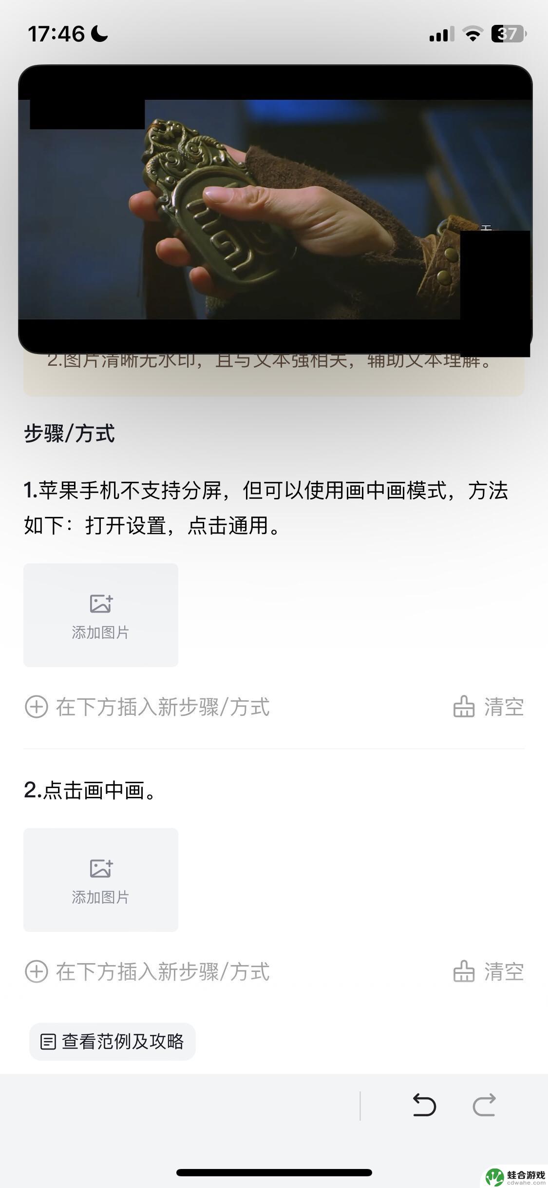 苹果抖音右滑可以分屏吗