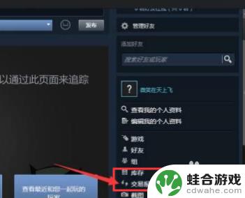 steam如何发起报价