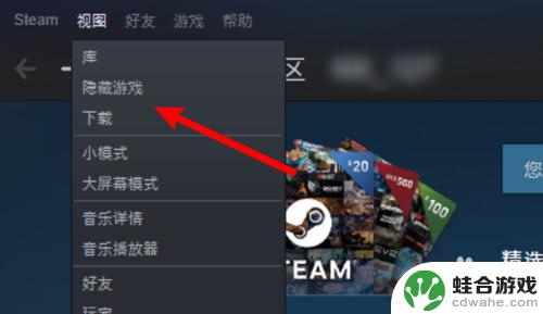 steam库隐藏的游戏怎么恢复